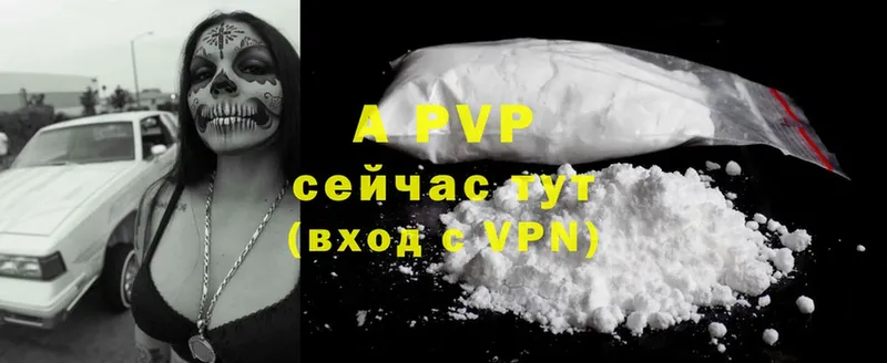 купить   Павлово  Alfa_PVP кристаллы 