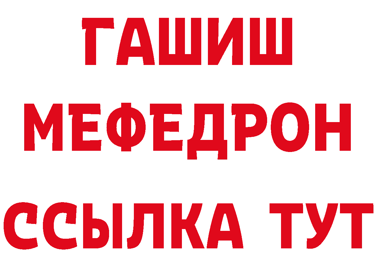 МДМА VHQ ссылки это гидра Павлово