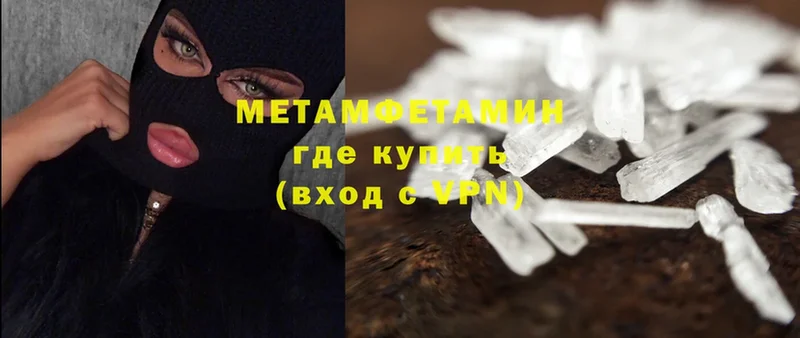 KRAKEN вход  Павлово  МЕТАМФЕТАМИН винт 