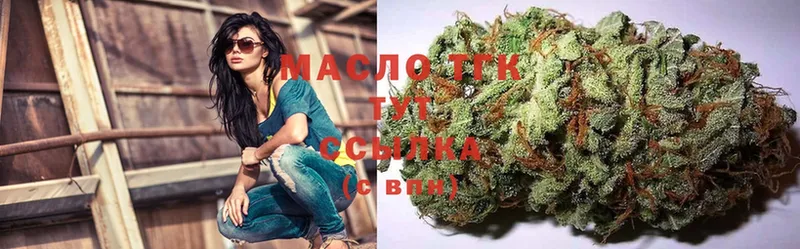 ТГК THC oil  мега ТОР  Павлово 